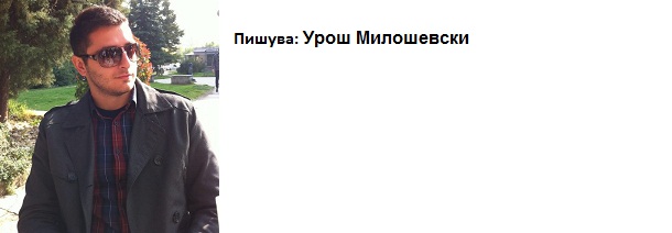 uros