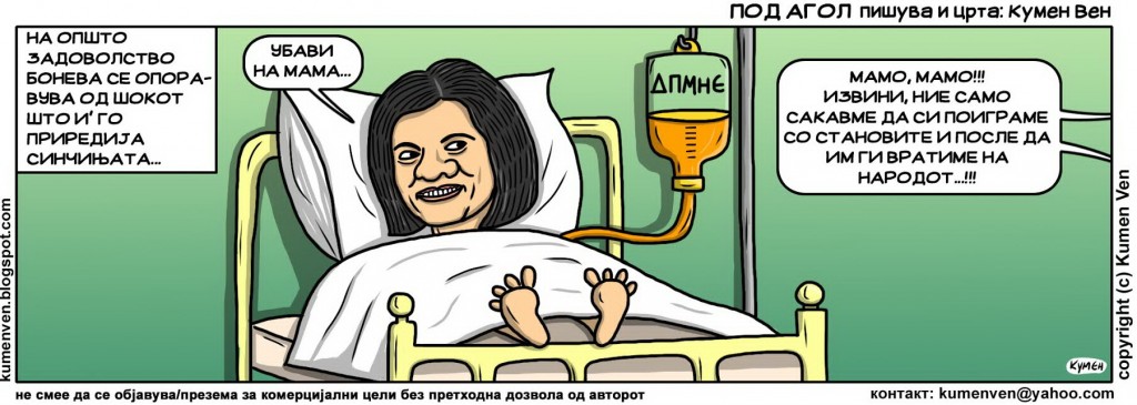 kumen boneva