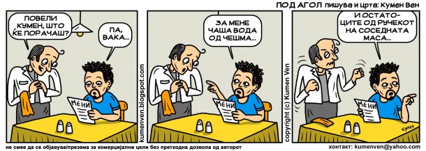 kumen_kafa