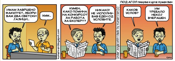 kumen_rabota