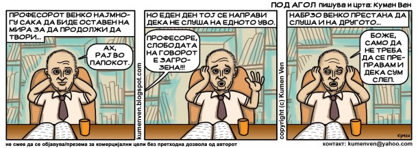 vrnko