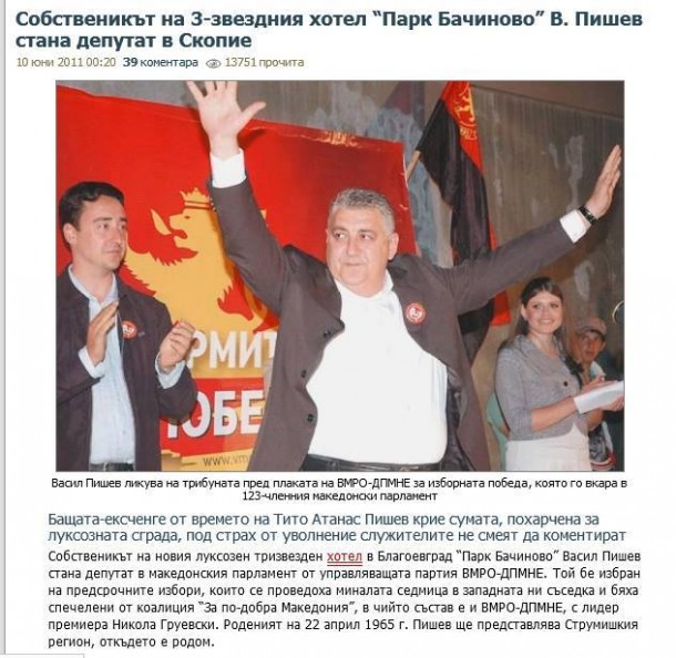 pisev