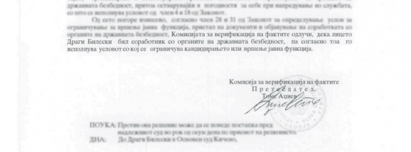 bileski_11