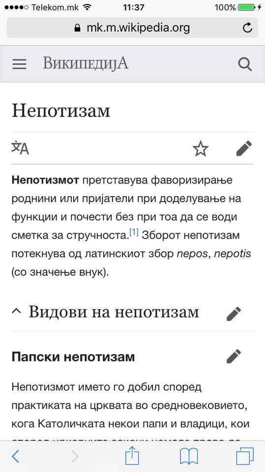 nepotizam