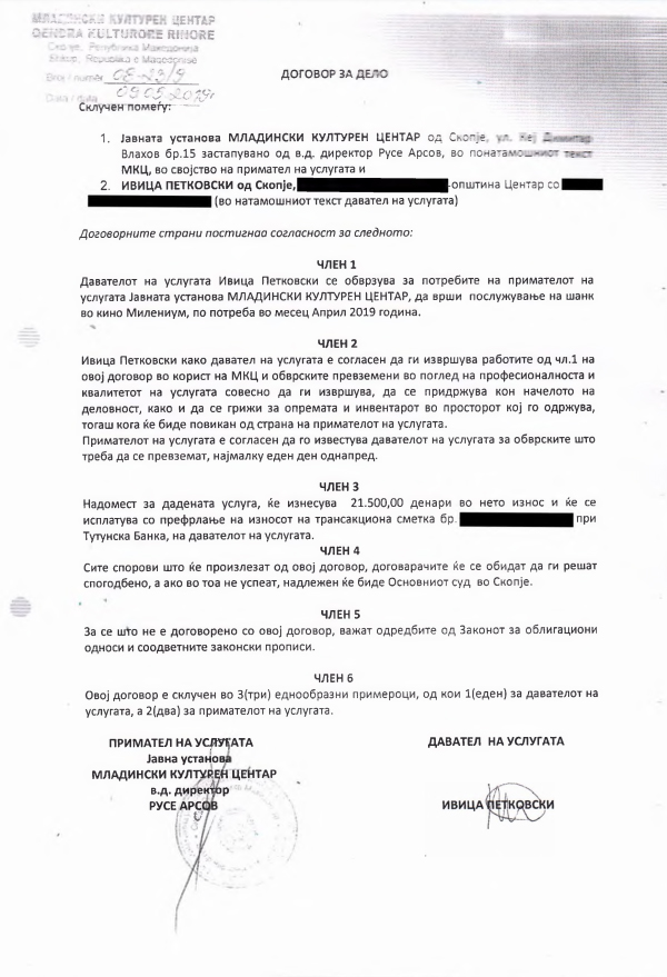 dogovor_1_30-06-2019-4