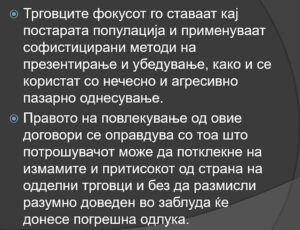 trgovec4