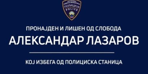 Александар Лазаров
