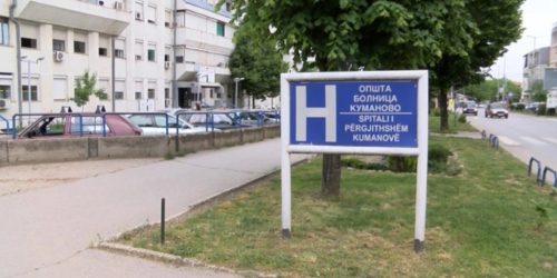 Болница Куманово
