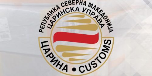 Царинска управа