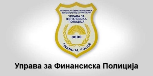 финансиска полиција