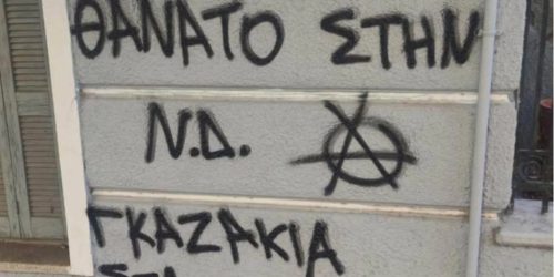 Грција