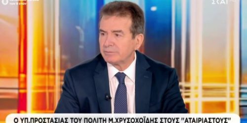 Хрисохоидис