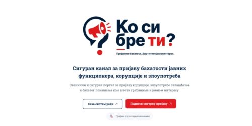 Ко си, бре, ти