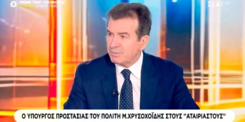 Михалис Хрисохоидис