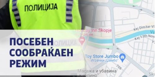 полиција