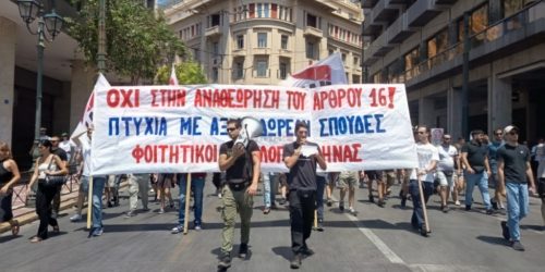 протест во Атина