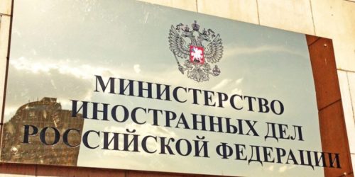 Русија