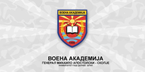 Воената академија